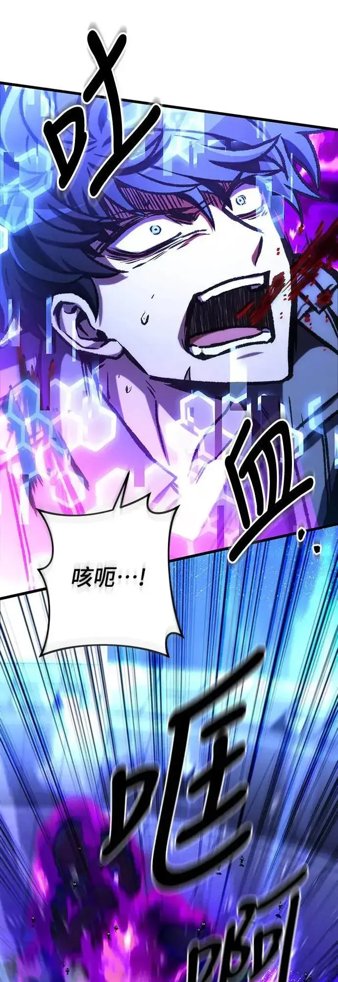 《自导自演的天才暗杀者》第43话图43