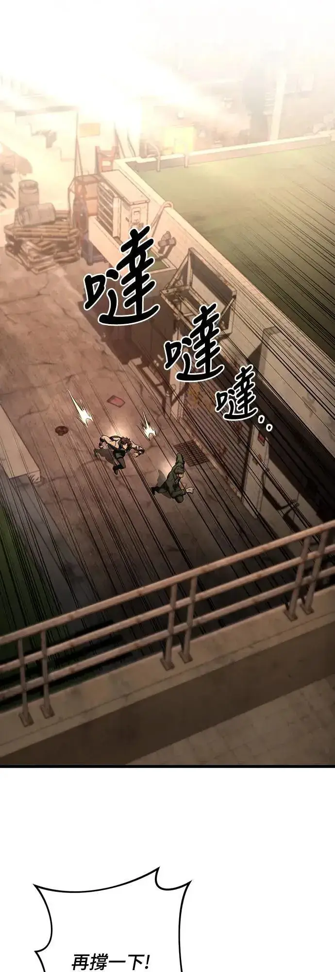 《自导自演的天才暗杀者》第43话图46