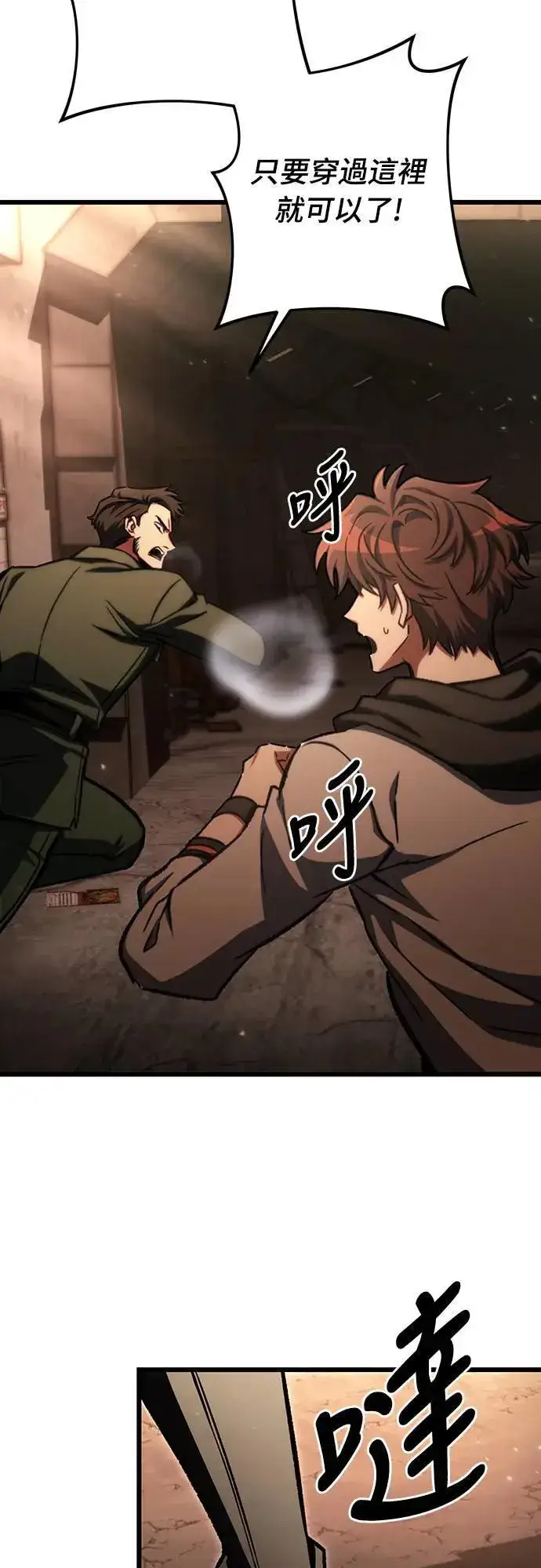 《自导自演的天才暗杀者》第43话图47
