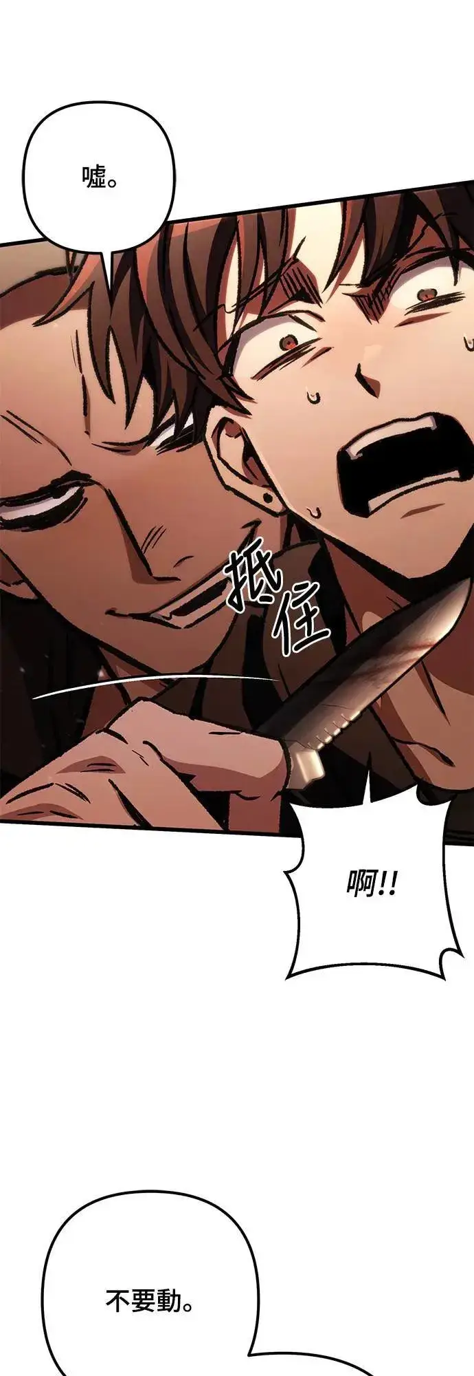 《自导自演的天才暗杀者》第43话图51