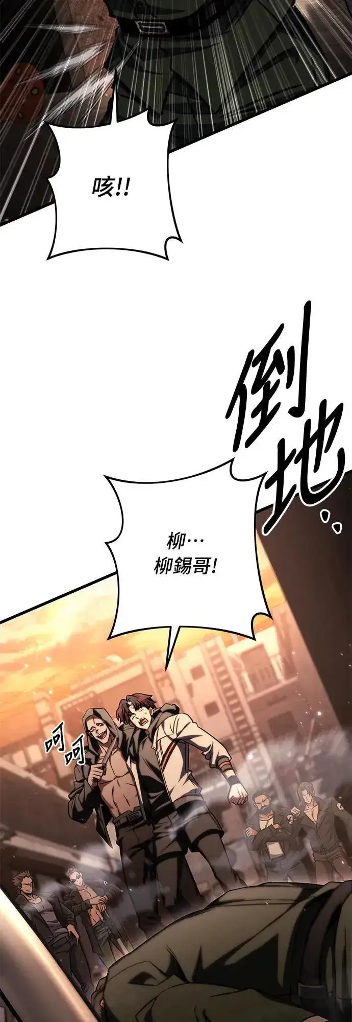 《自导自演的天才暗杀者》第43话图54