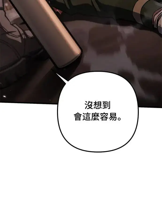 《自导自演的天才暗杀者》第43话图55