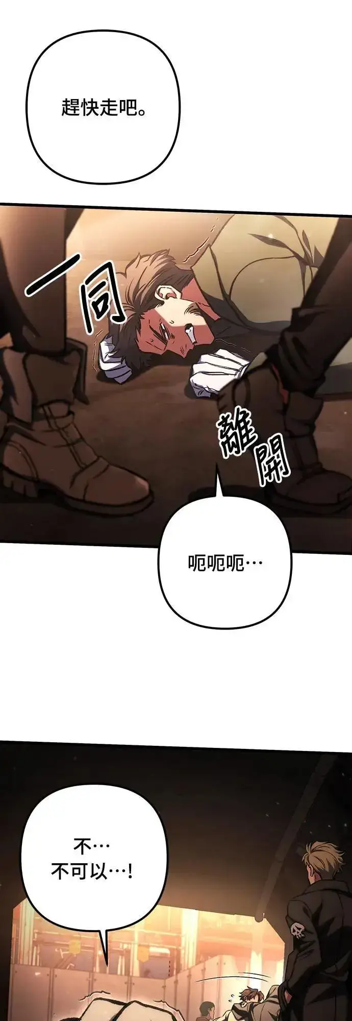 《自导自演的天才暗杀者》第43话图56