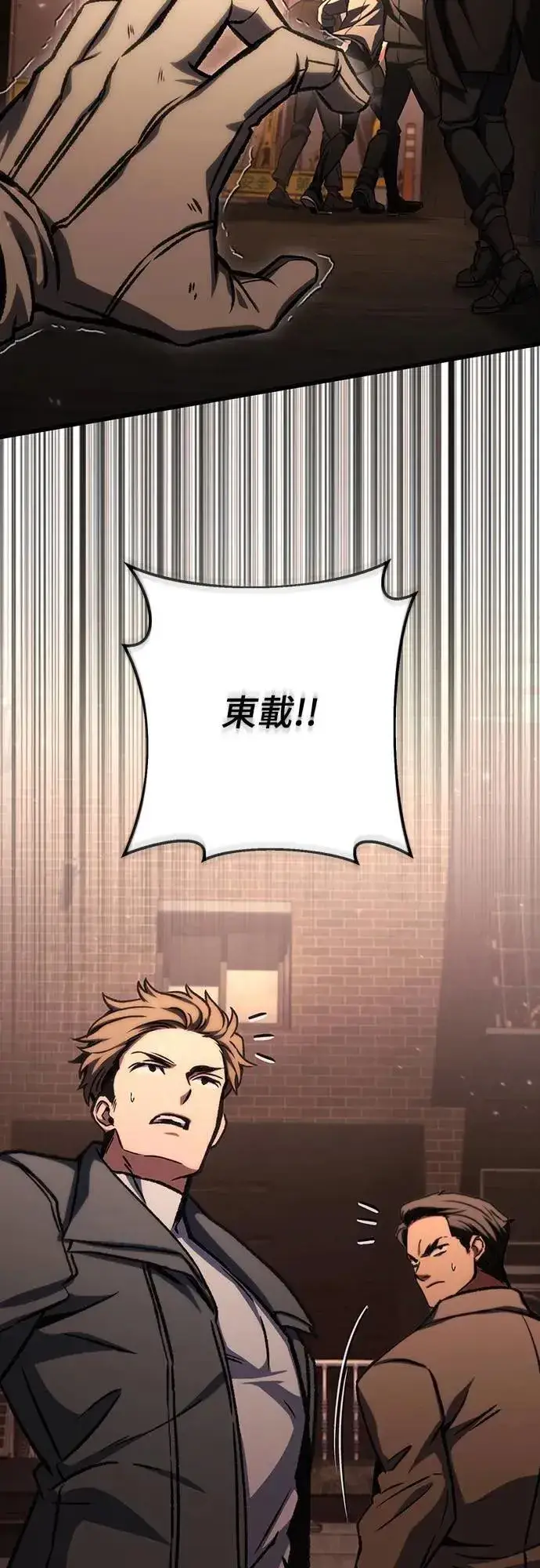 《自导自演的天才暗杀者》第43话图57