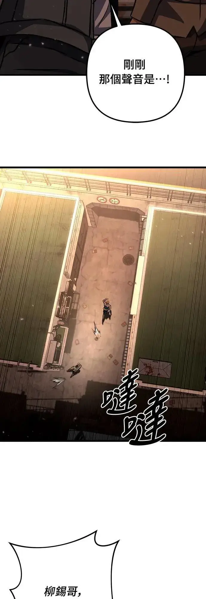 《自导自演的天才暗杀者》第43话图58