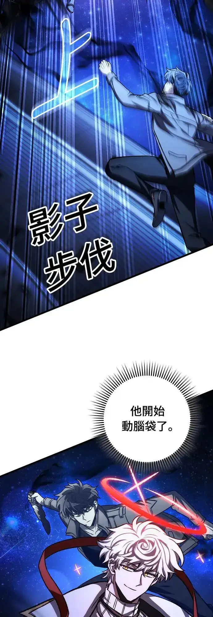 《自导自演的天才暗杀者》第43话图6