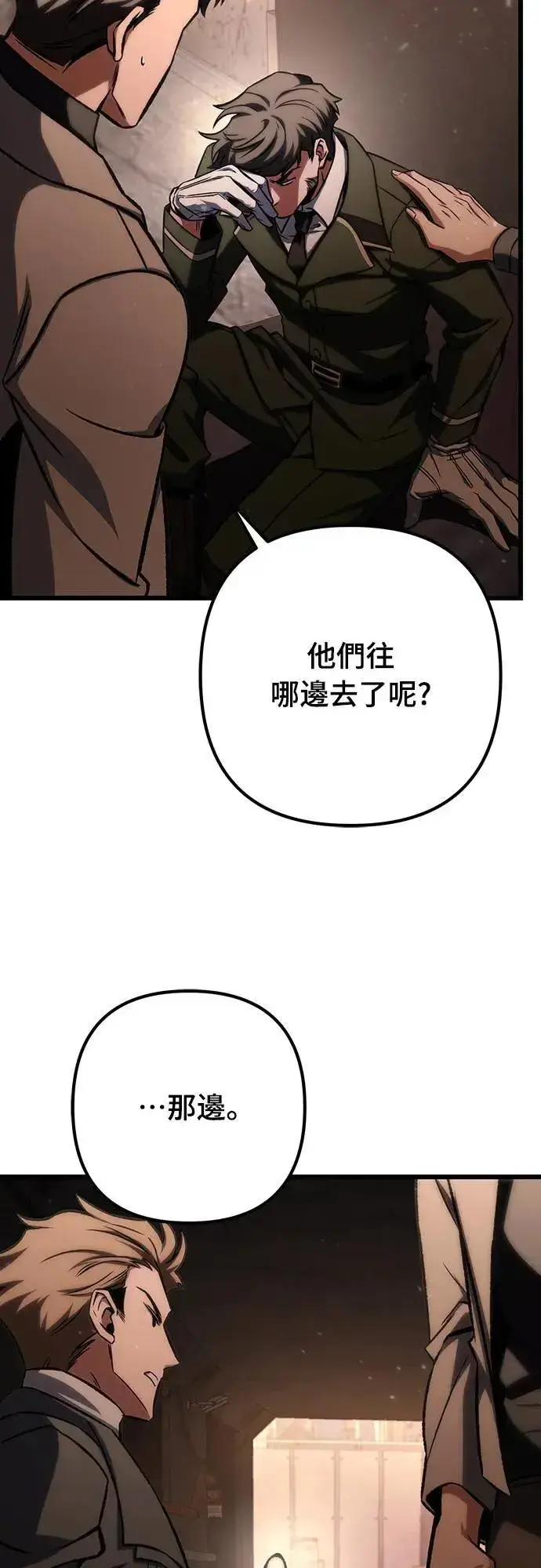 《自导自演的天才暗杀者》第43话图62