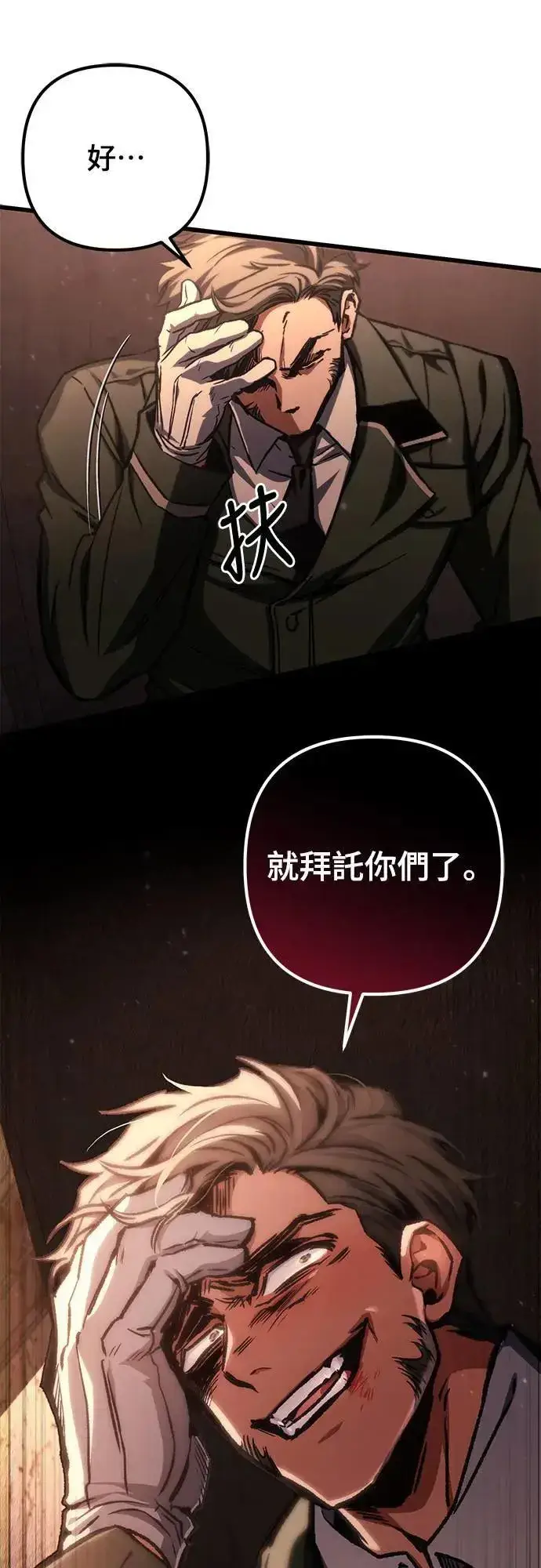《自导自演的天才暗杀者》第43话图65