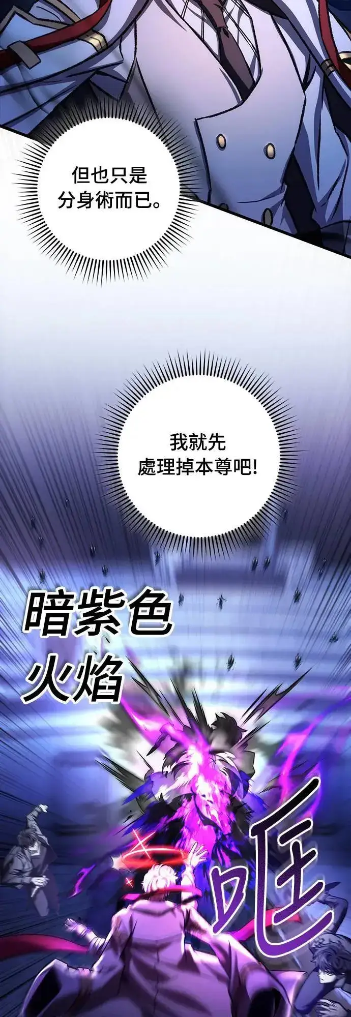 《自导自演的天才暗杀者》第43话图7