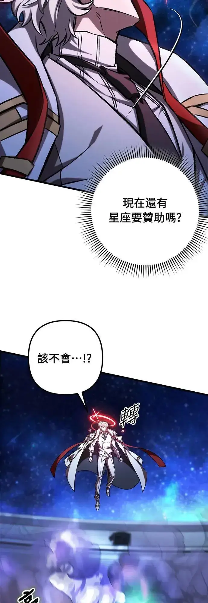 《自导自演的天才暗杀者》第43话图72
