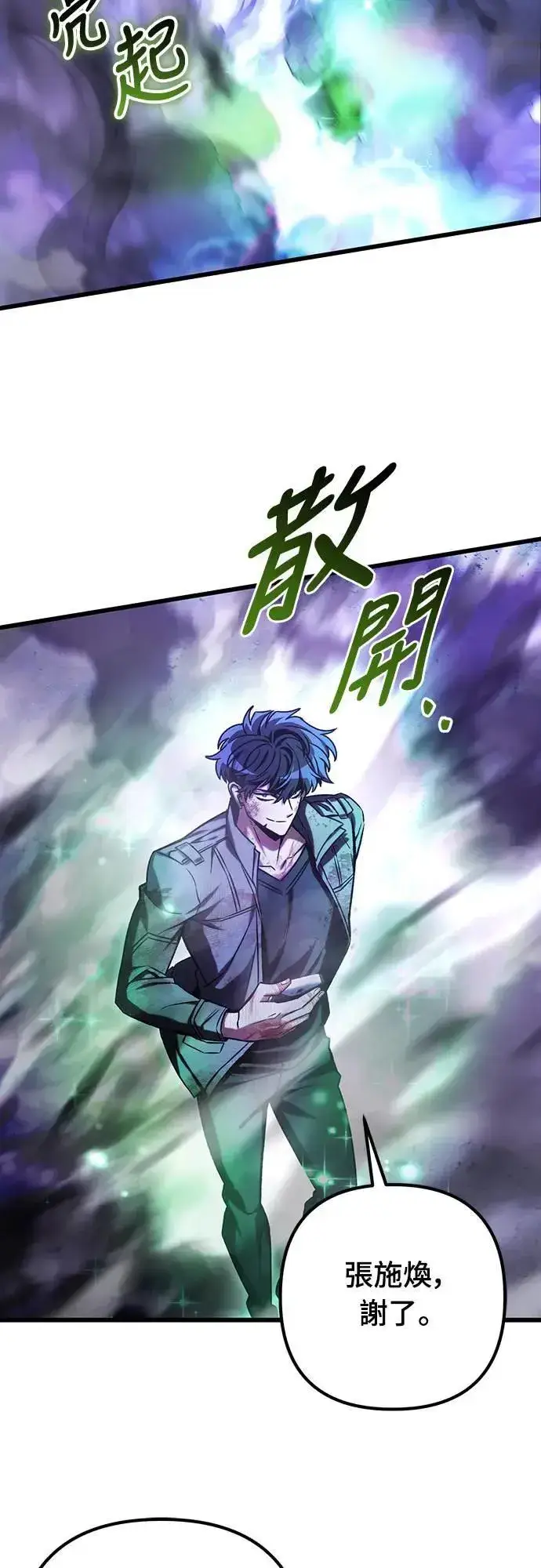 《自导自演的天才暗杀者》第43话图73