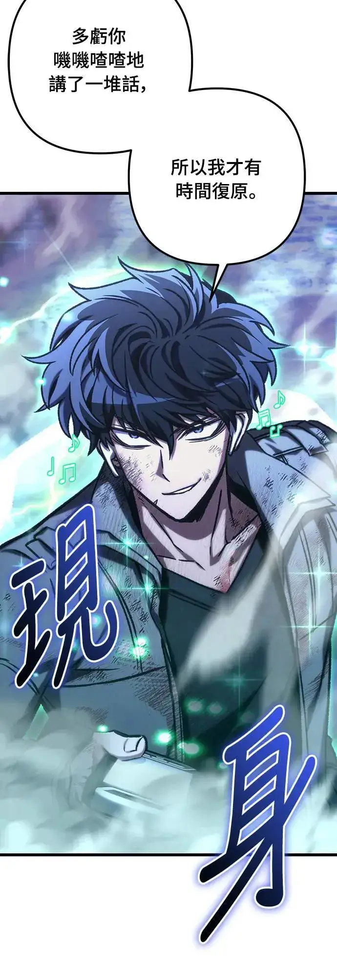 《自导自演的天才暗杀者》第43话图74