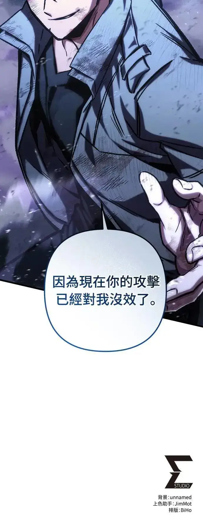 《自导自演的天才暗杀者》第43话图78