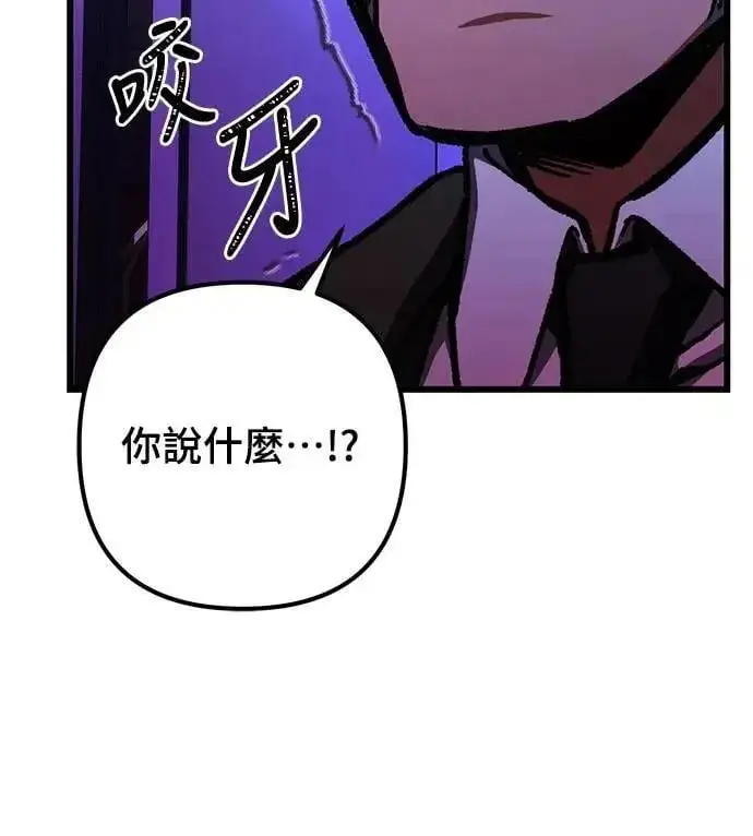 《自导自演的天才暗杀者》第50话图10