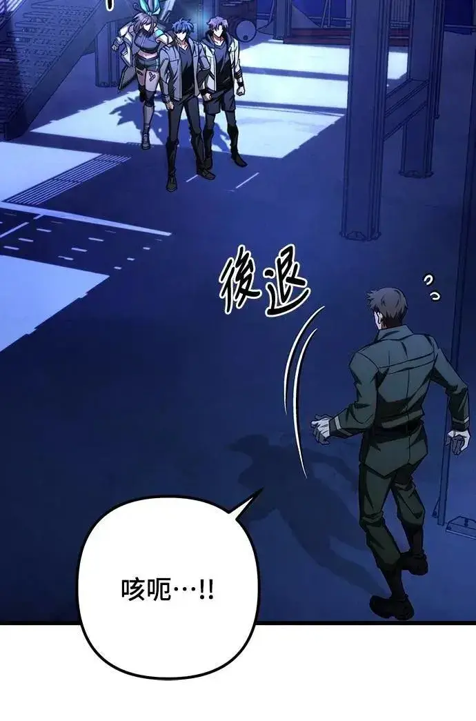 《自导自演的天才暗杀者》第50话图15