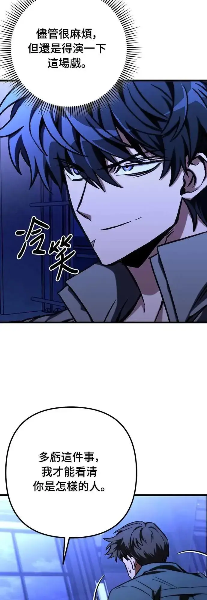 《自导自演的天才暗杀者》第50话图17