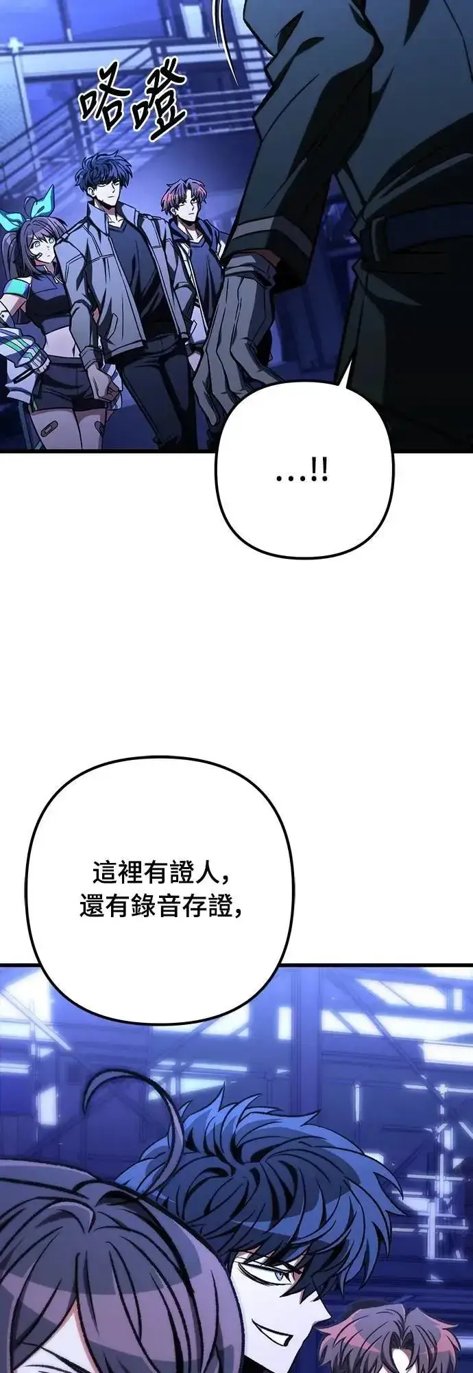 《自导自演的天才暗杀者》第50话图18