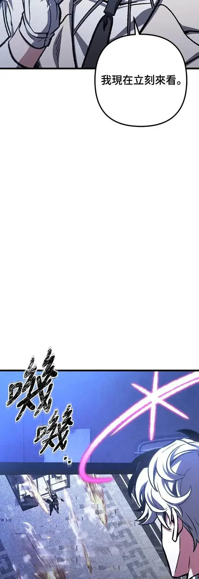 《自导自演的天才暗杀者》第50话图24