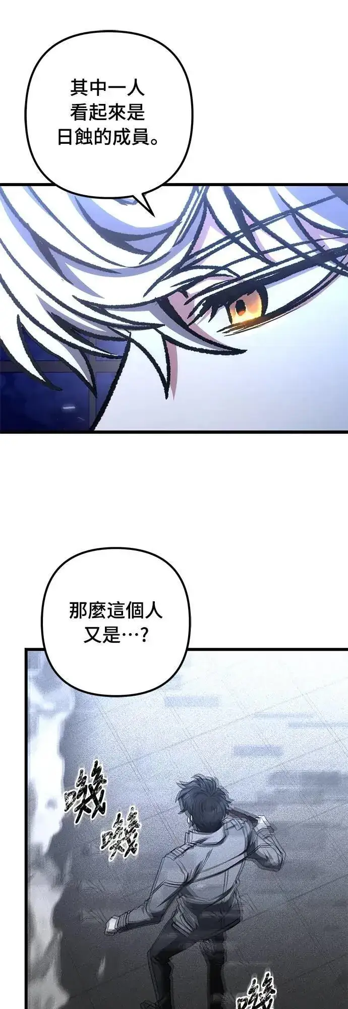 《自导自演的天才暗杀者》第50话图26