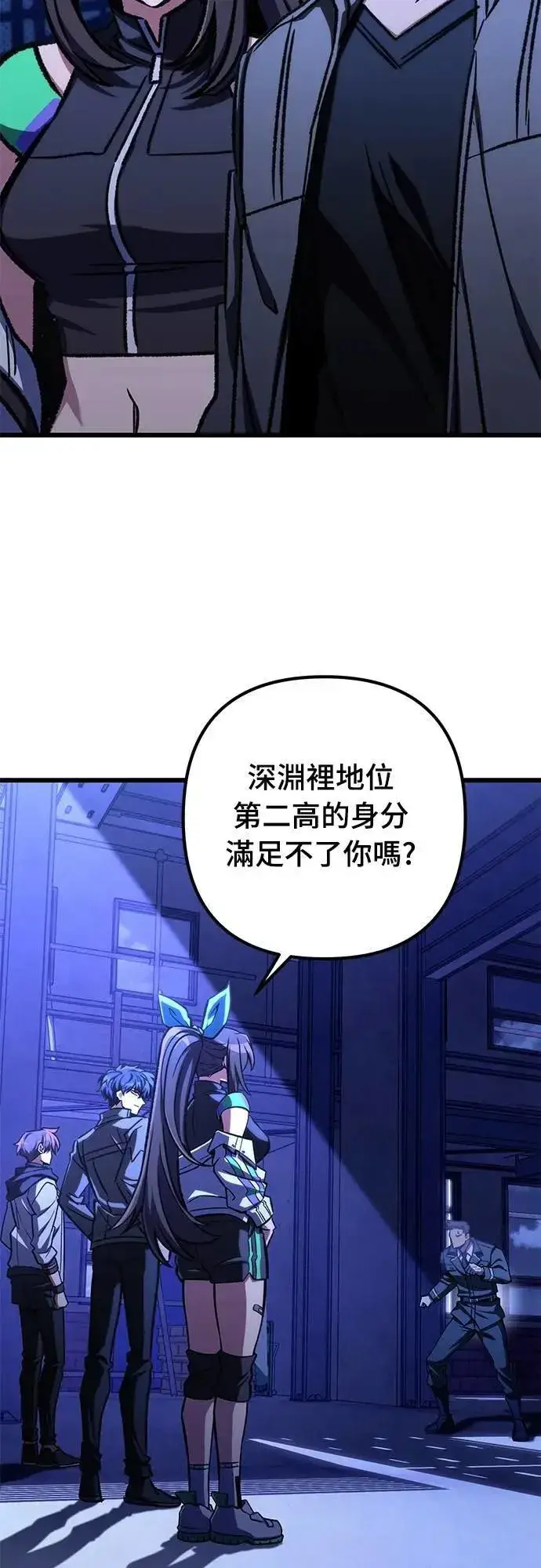 《自导自演的天才暗杀者》第50话图29