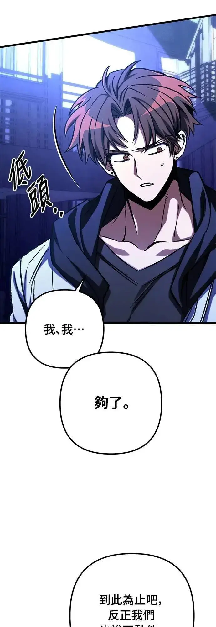 《自导自演的天才暗杀者》第50话图35