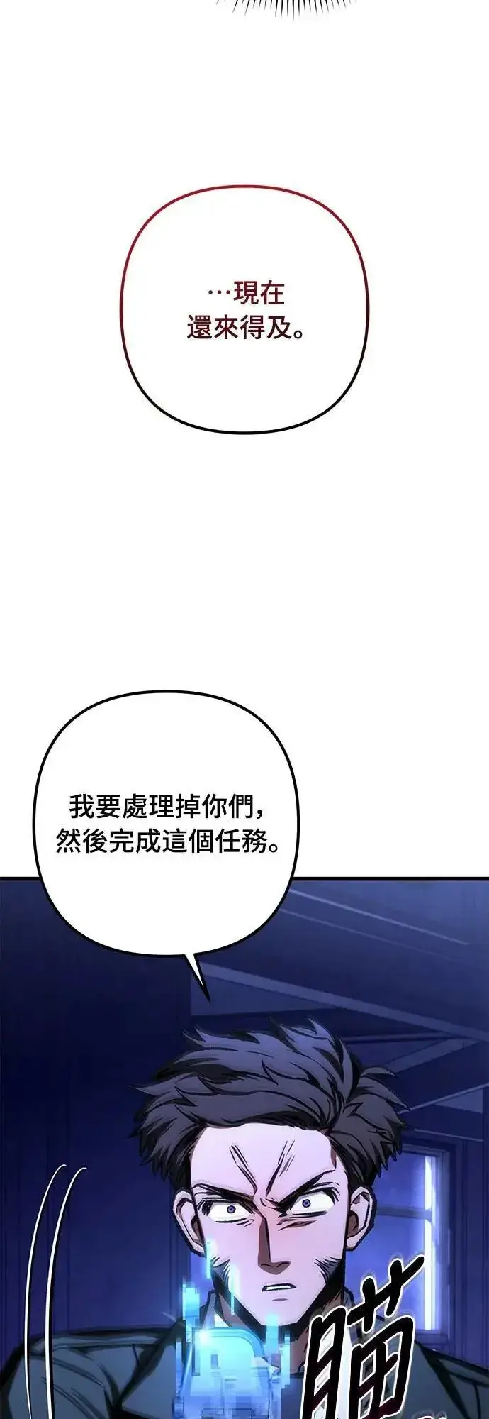 《自导自演的天才暗杀者》第50话图37