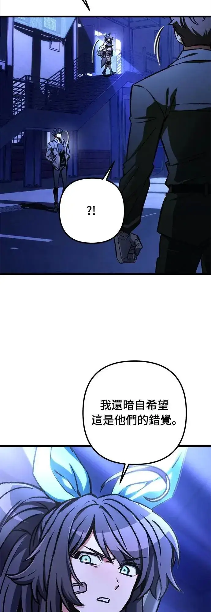 《自导自演的天才暗杀者》第50话图4