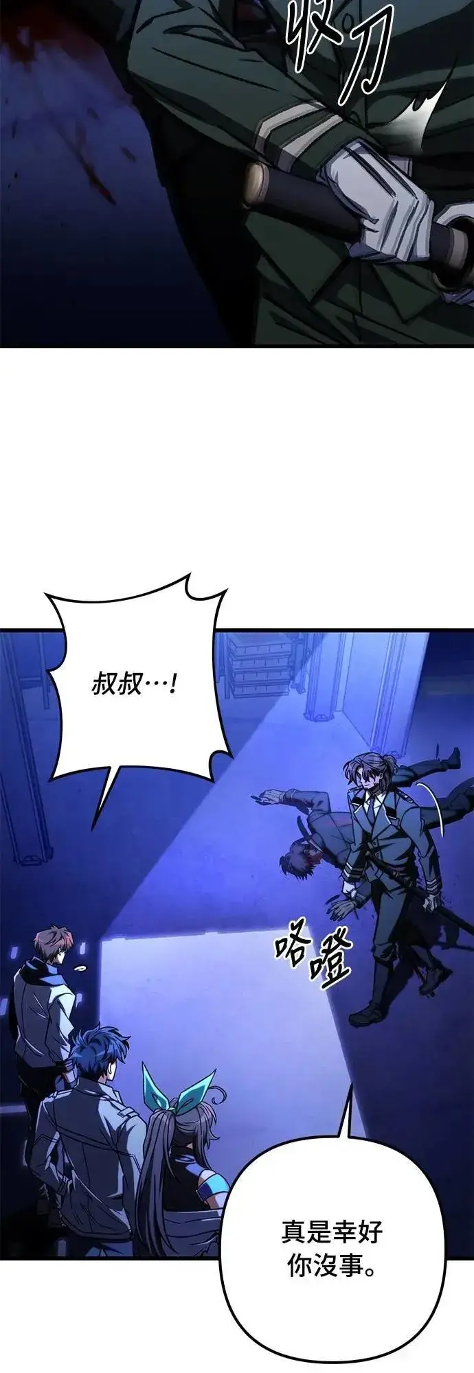 《自导自演的天才暗杀者》第50话图48
