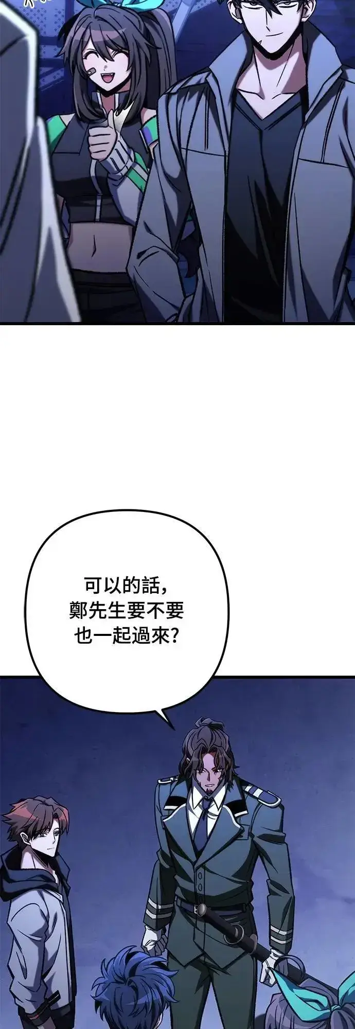 《自导自演的天才暗杀者》第50话图51