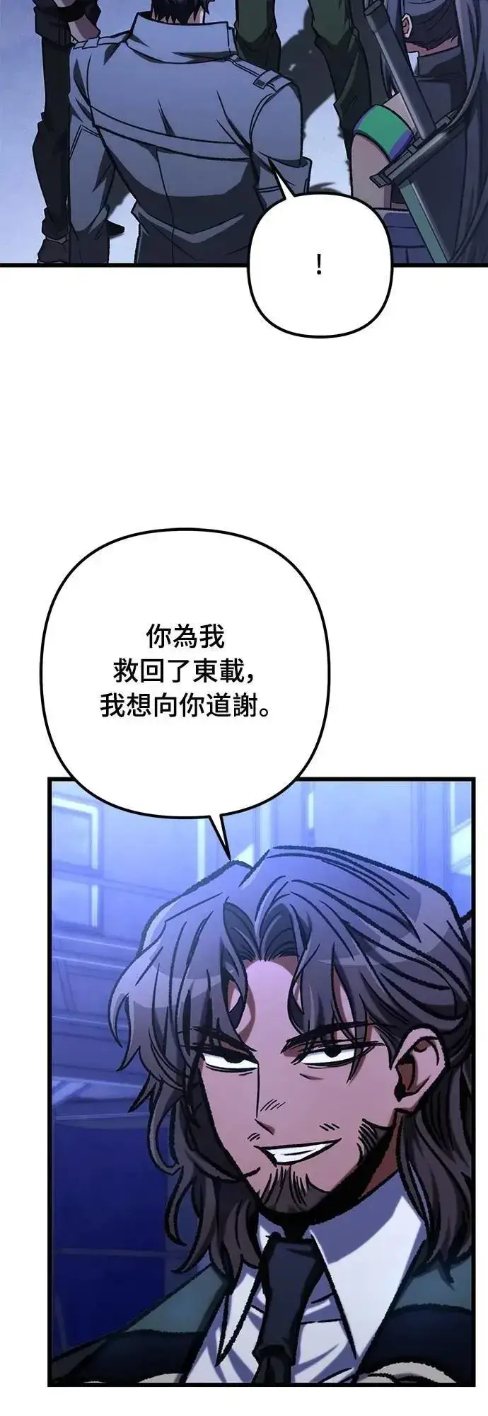 《自导自演的天才暗杀者》第50话图52