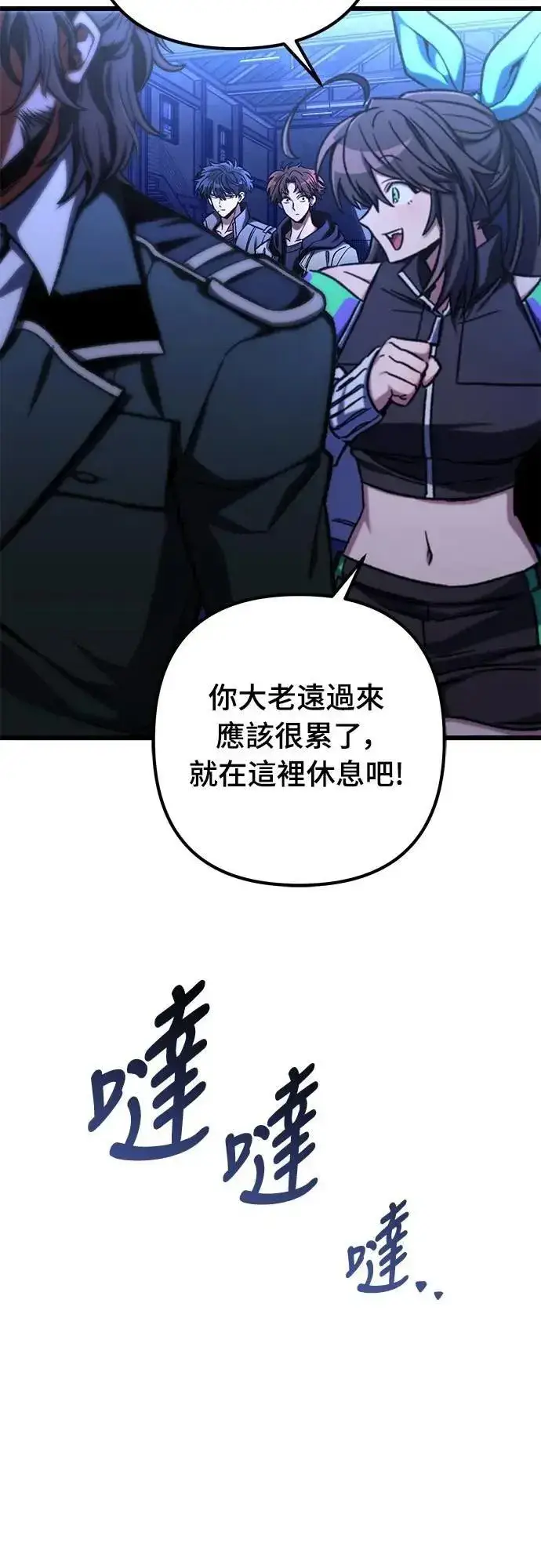 《自导自演的天才暗杀者》第50话图55