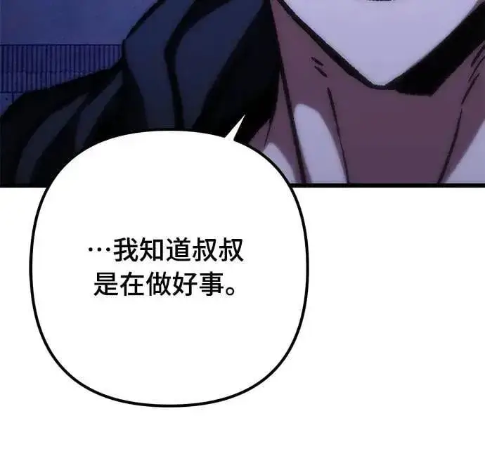 《自导自演的天才暗杀者》第50话图58