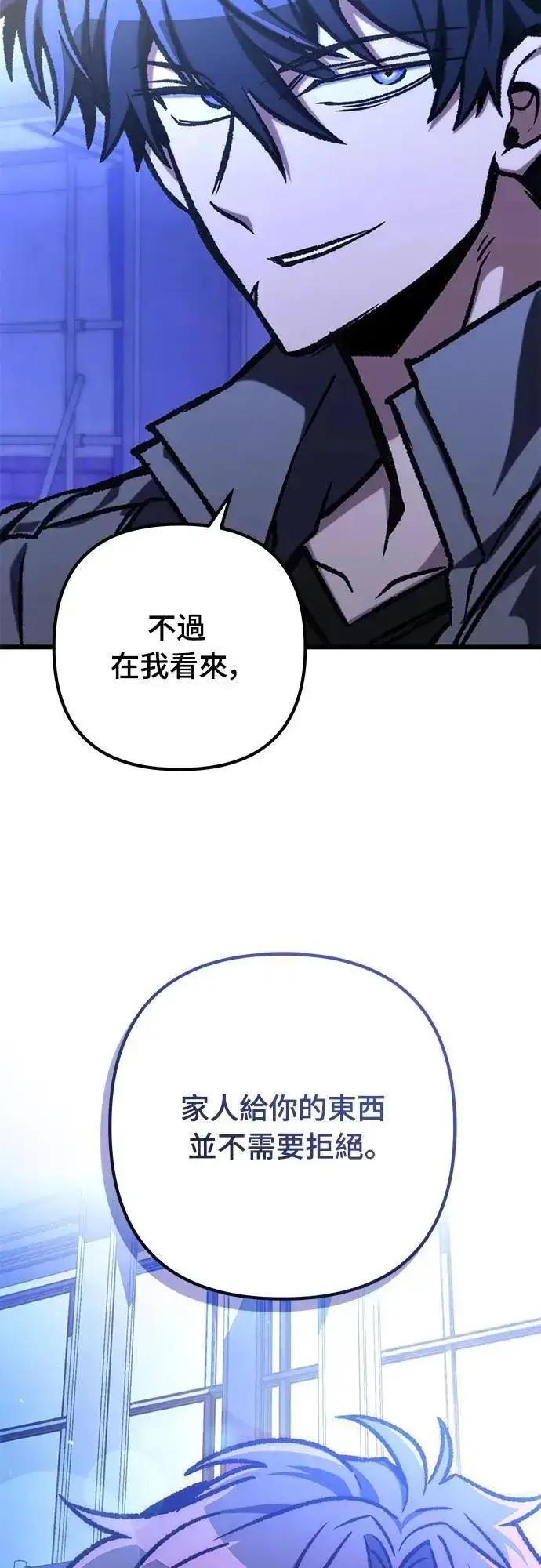 《自导自演的天才暗杀者》第50话图62