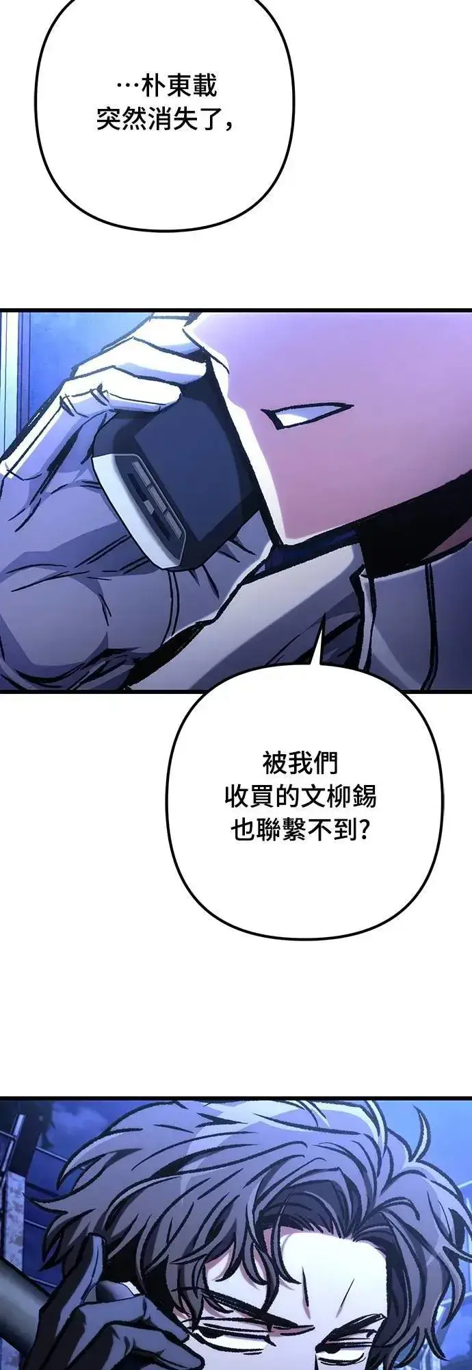 《自导自演的天才暗杀者》第50话图65