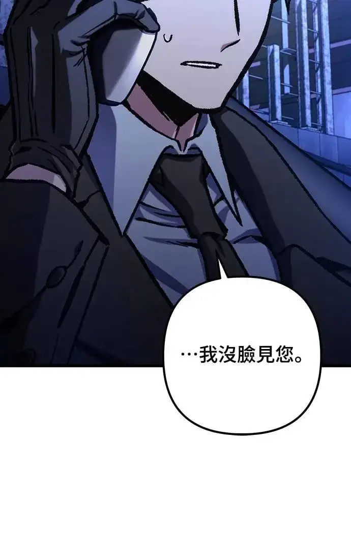 《自导自演的天才暗杀者》第50话图66