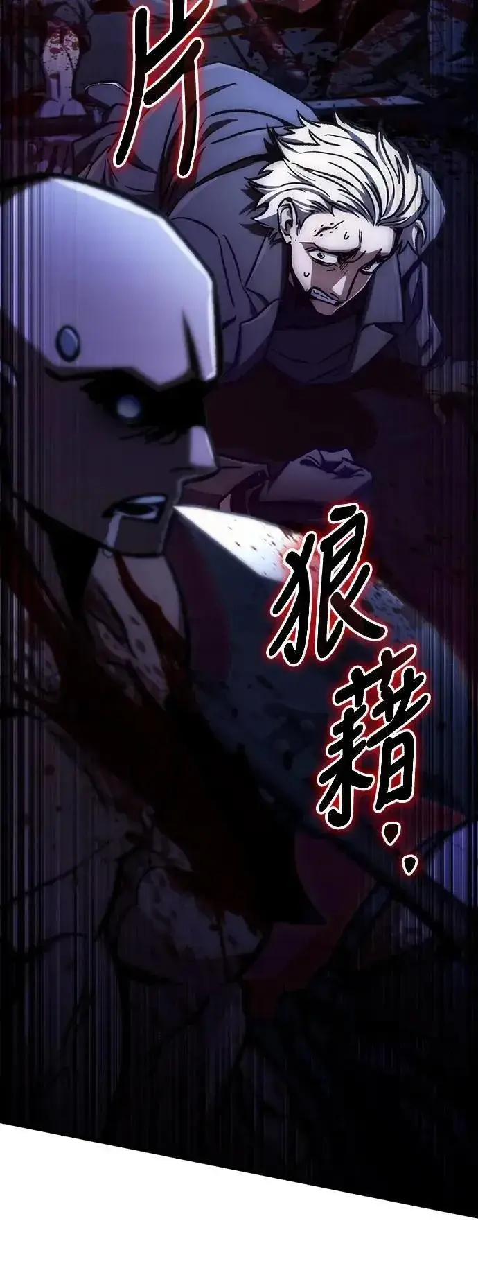 《自导自演的天才暗杀者》第50话图69