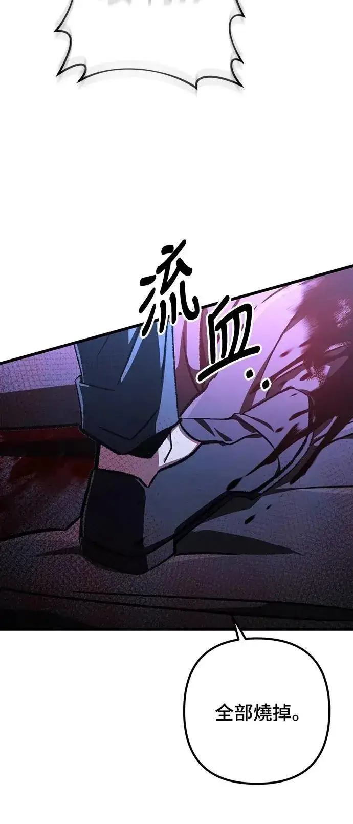 《自导自演的天才暗杀者》第50话图74