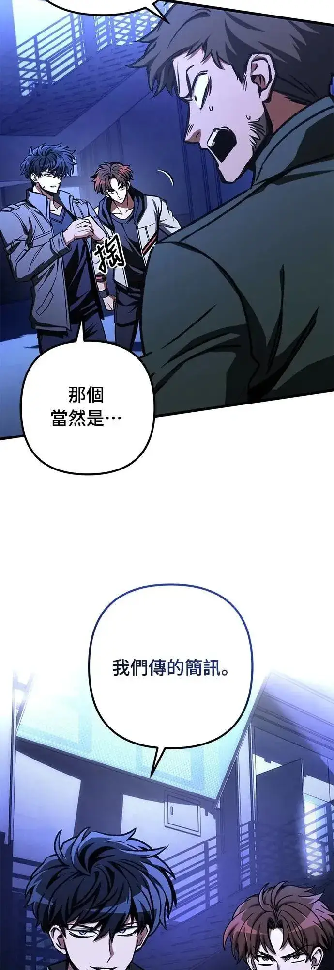 《自导自演的天才暗杀者》第50话图8