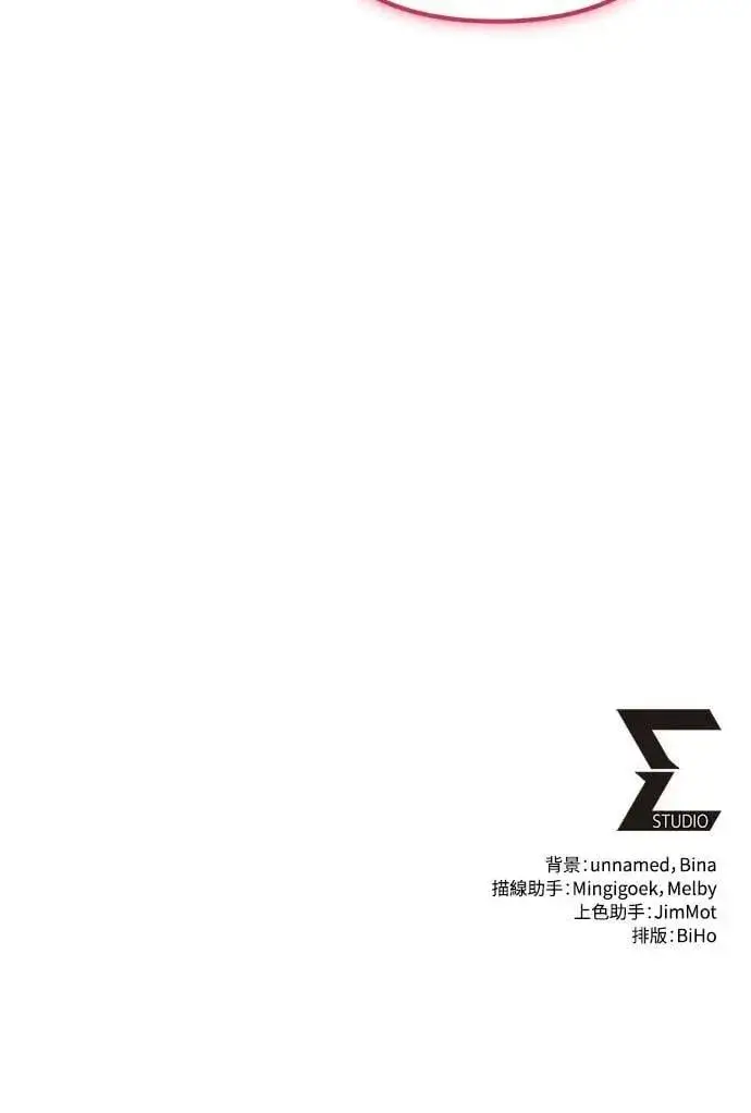 《自导自演的天才暗杀者》第50话图80