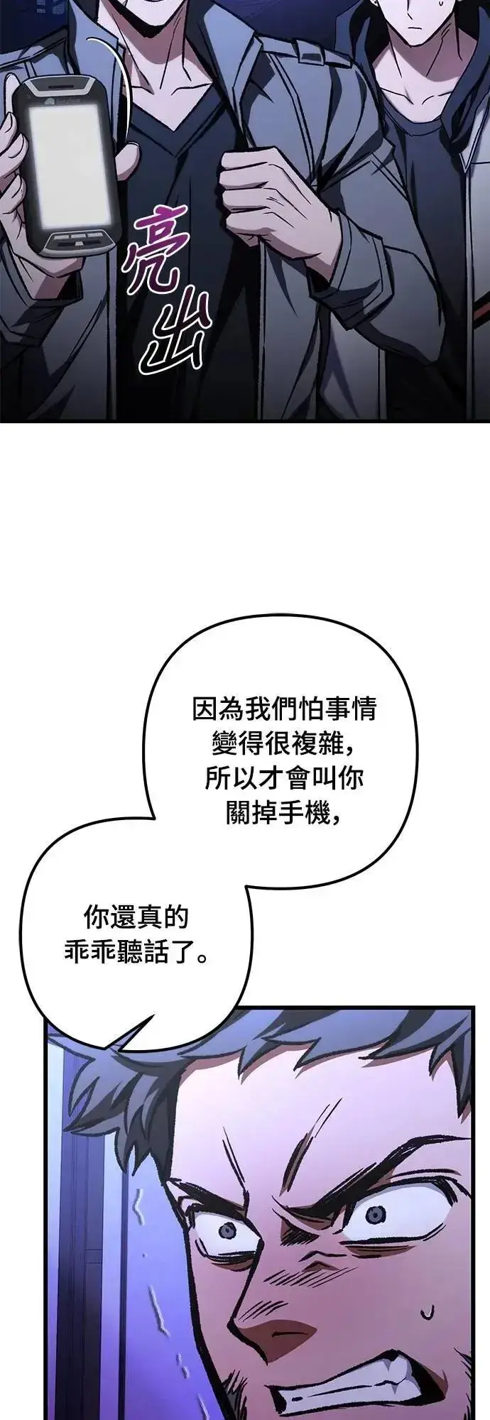 《自导自演的天才暗杀者》第50话图9