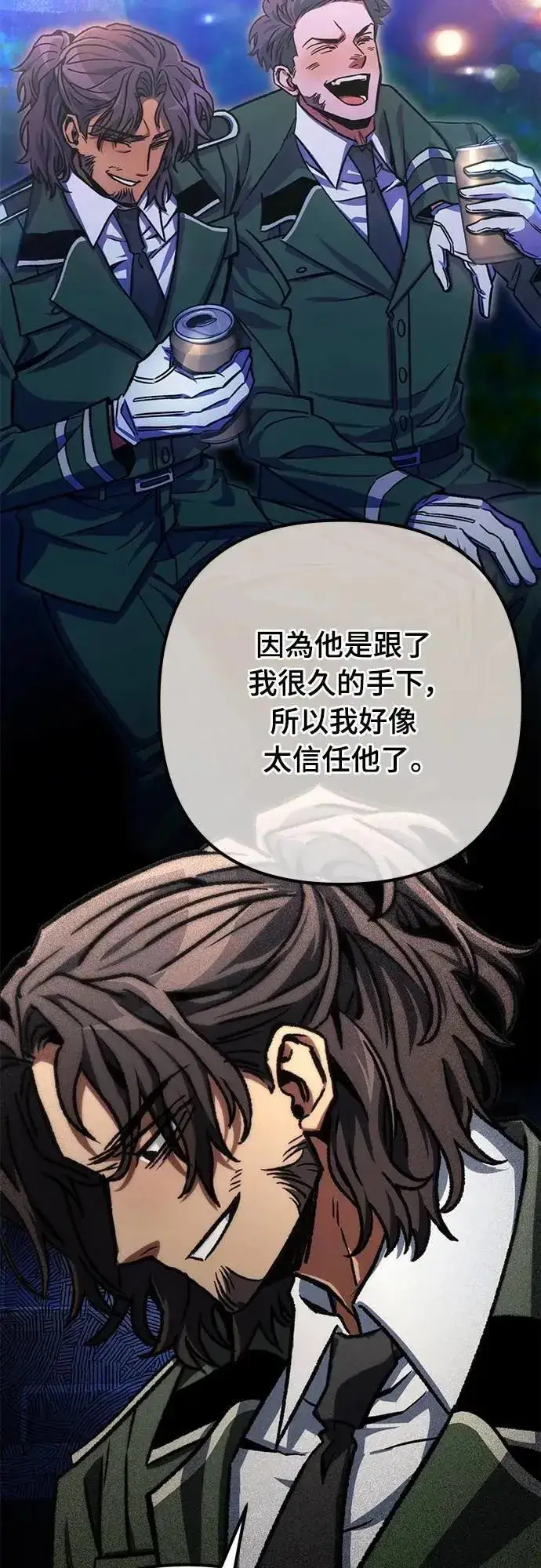 《自导自演的天才暗杀者》第51话图12