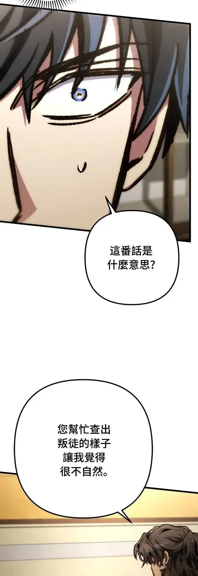 《自导自演的天才暗杀者》第51话图17