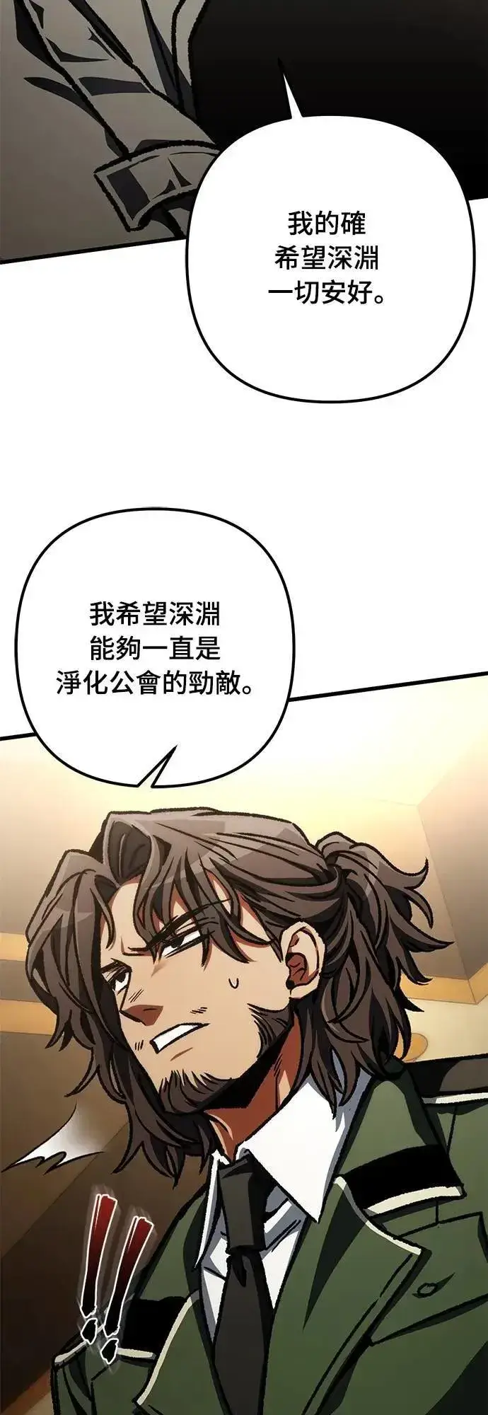 《自导自演的天才暗杀者》第51话图19
