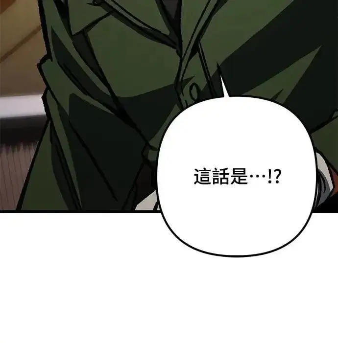 《自导自演的天才暗杀者》第51话图20