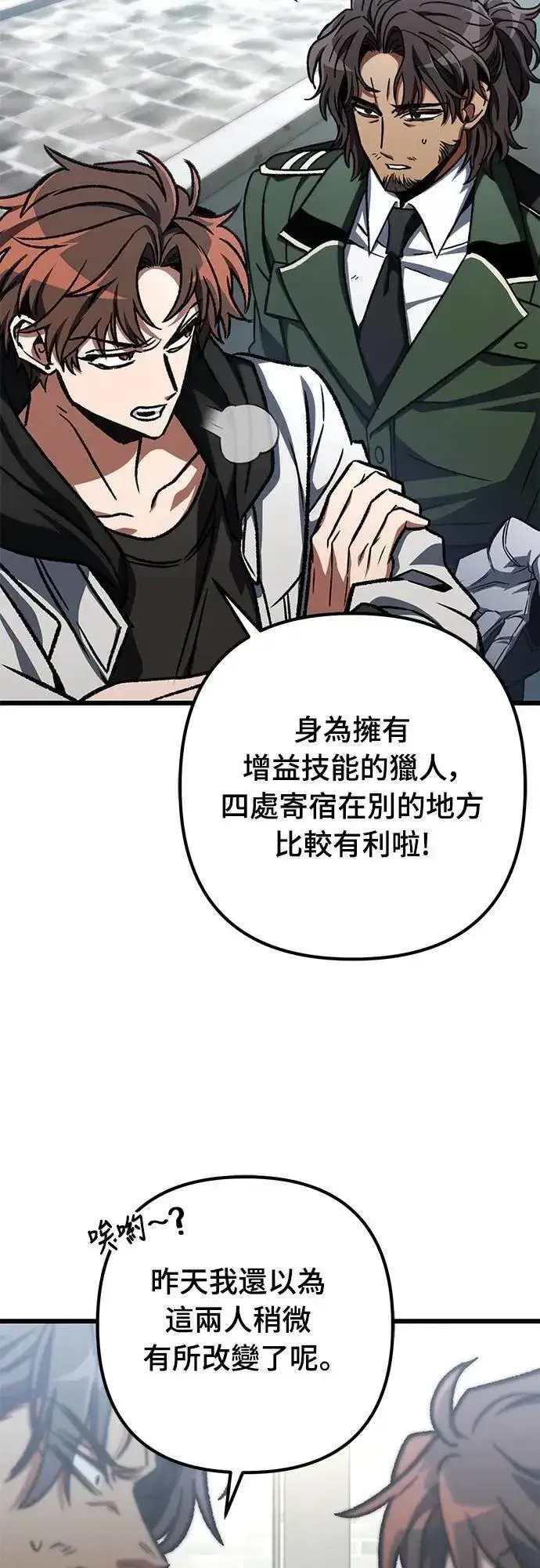 《自导自演的天才暗杀者》第51话图34