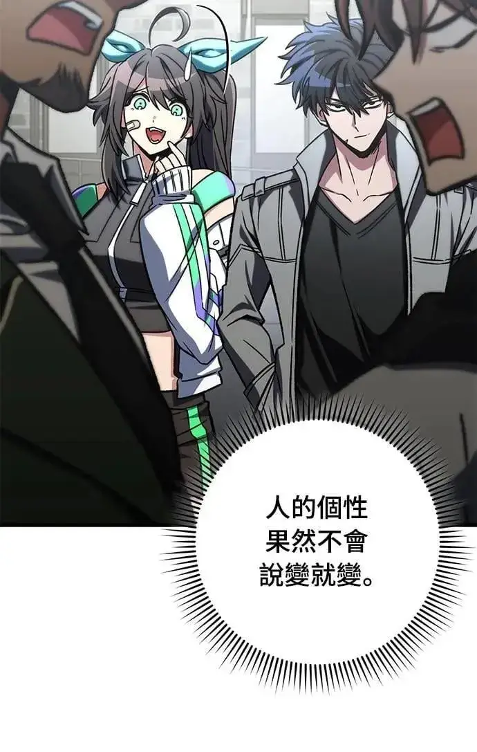 《自导自演的天才暗杀者》第51话图35