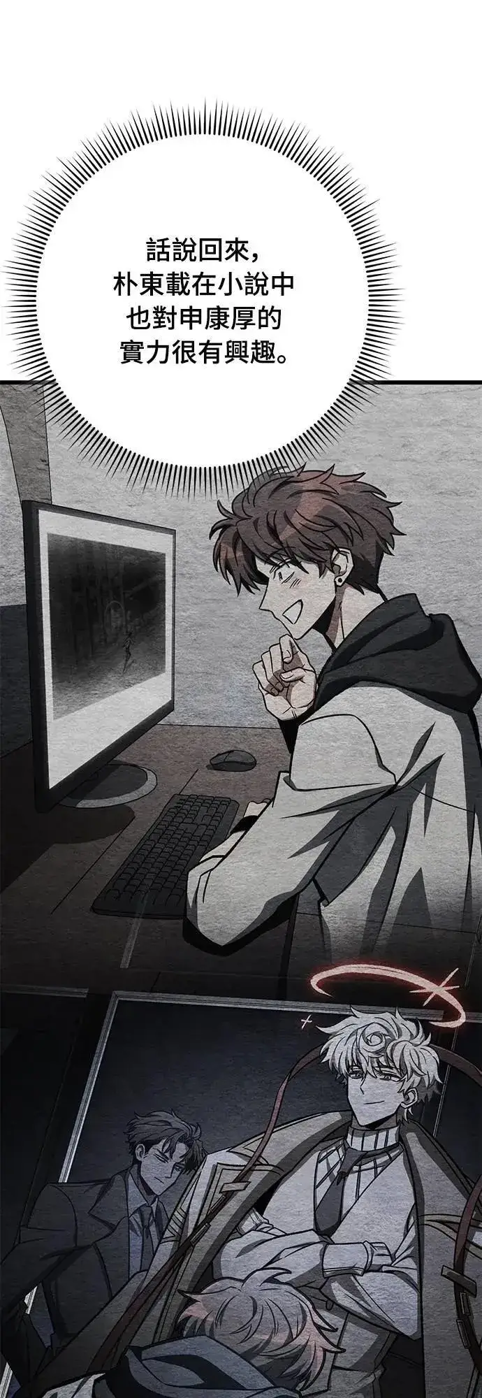 《自导自演的天才暗杀者》第51话图36