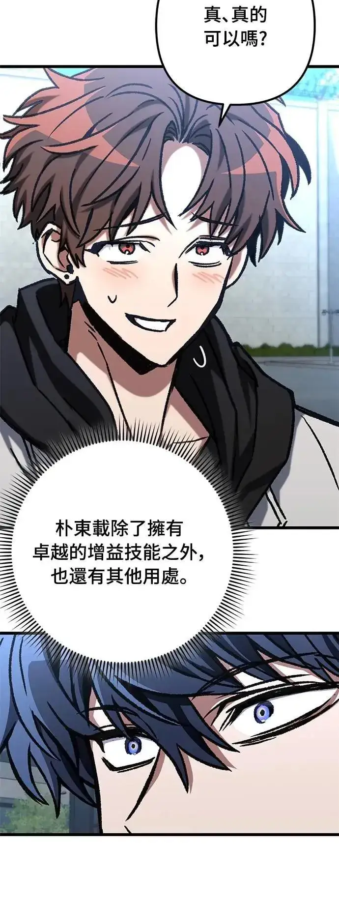《自导自演的天才暗杀者》第51话图39