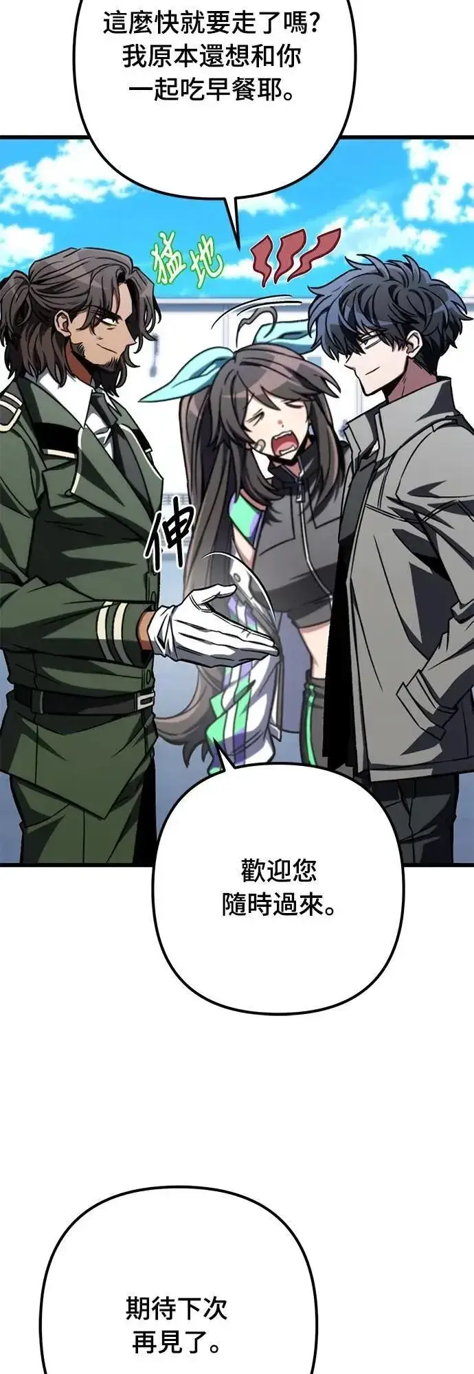 《自导自演的天才暗杀者》第51话图42