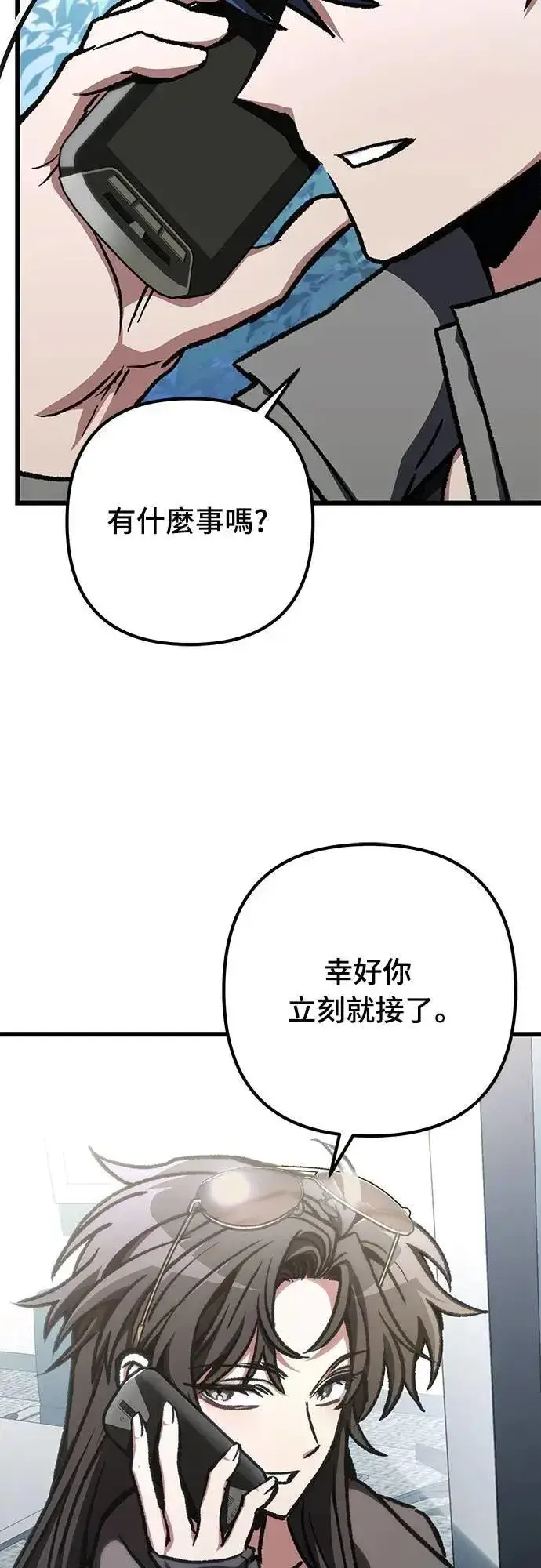 《自导自演的天才暗杀者》第51话图46